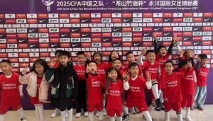 开云APP-中国足协中国之队家庭体验日，22组家庭深度比赛日球场体验