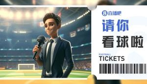 小吧送票北京国安vs青岛西海岸，晒有关国安元素的照片赢球票