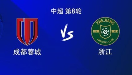 kaiyun.com-成都vs浙江：5外援PK3外援，韦世豪、王瑒、张佳祺首发，王钰栋替补