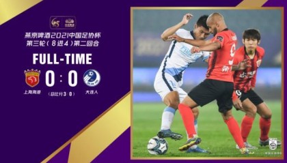kaiyun.com-4场比赛进1球！足协杯水平引吐槽 连沪沦为走过场