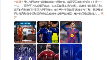 kaiyun.com-詹俊：红军逼抢效率“退回到”前几赛季 英超队除曼城都在欧冠前8