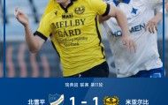 ⚽瑞典超战报：索雷尔破门，特劳斯塔松追平，米亚尔比1-1北雪平